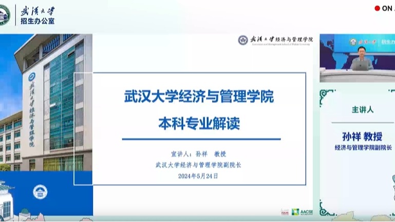 永利yl23411集团本科专业解读