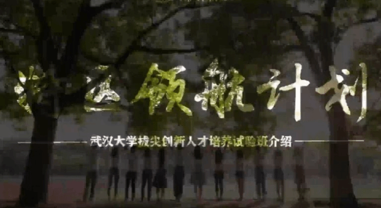 永利集团数智经济与管理本硕博试验班