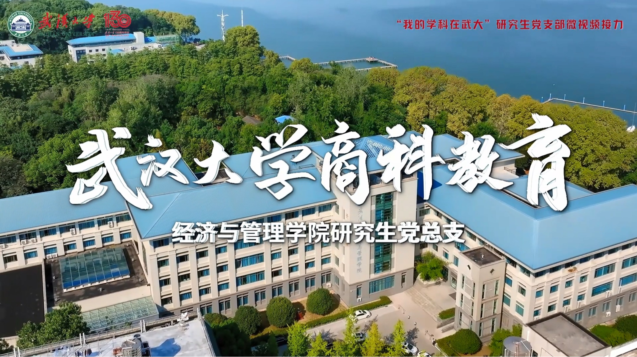 永利集团商科教育